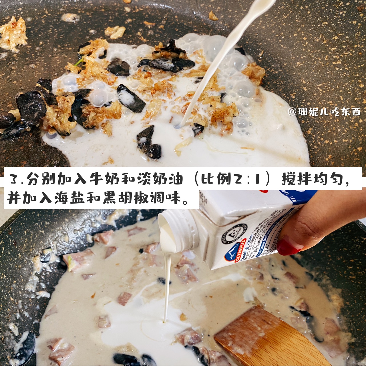 奶油培根意面黑松露