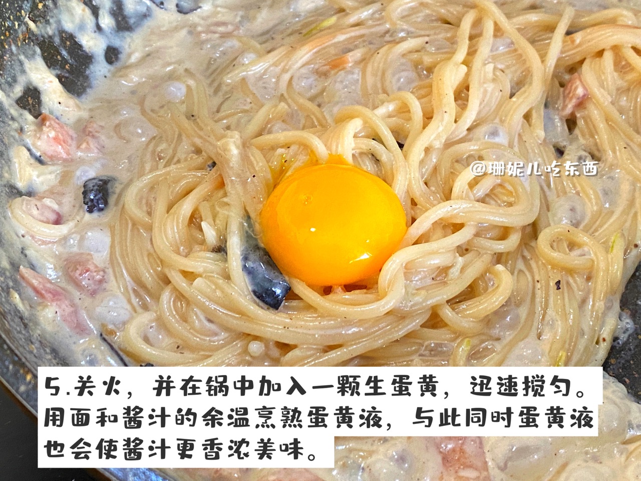 奶油培根意面黑松露