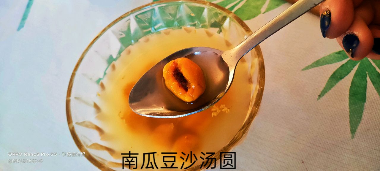南瓜豆沙汤圆