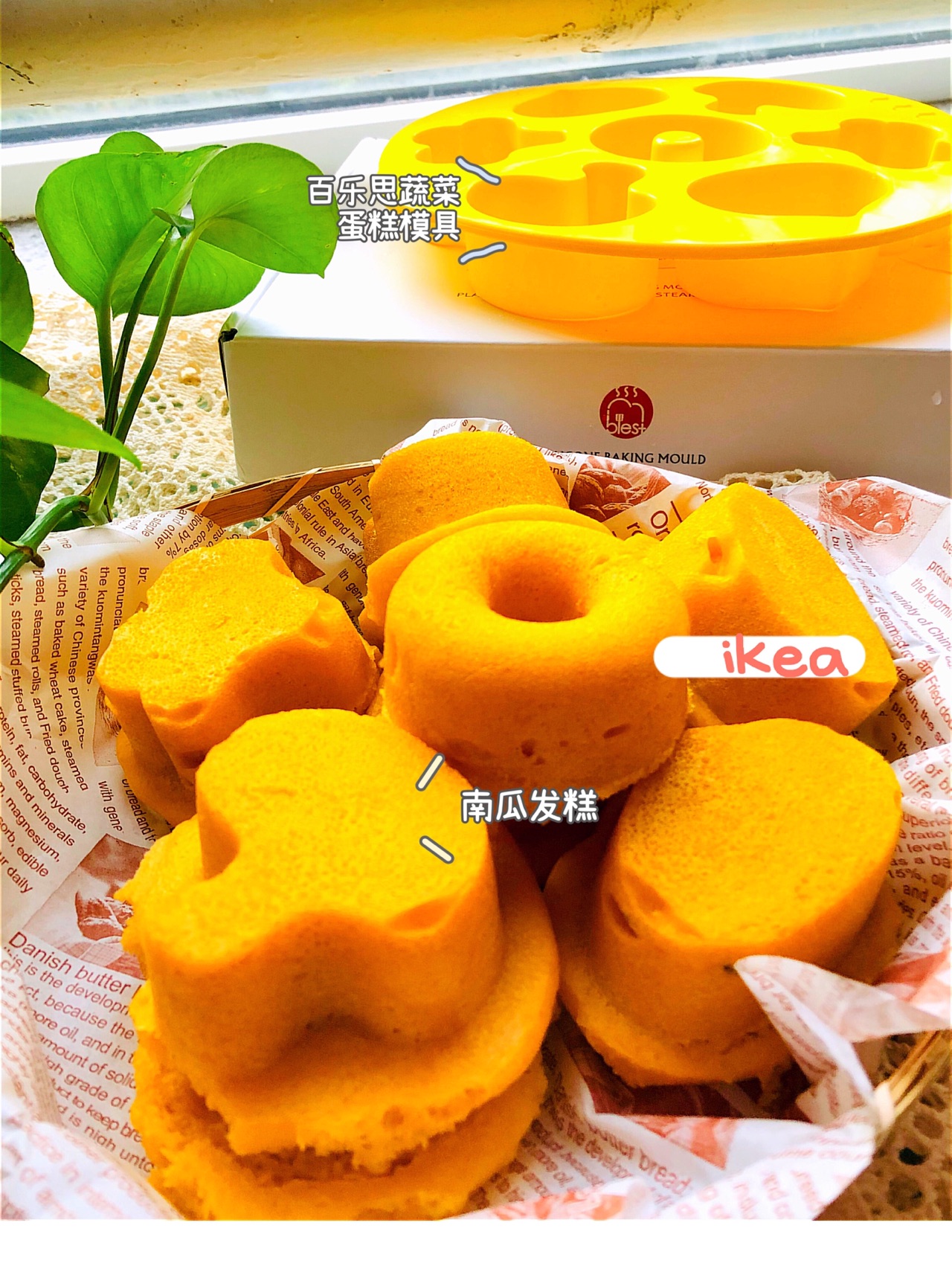 南瓜发糕