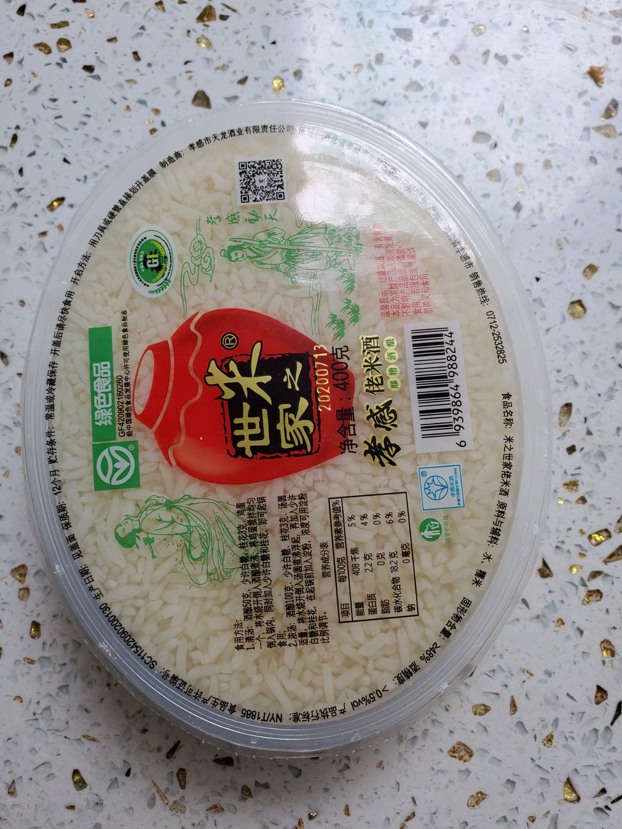 南瓜酒酿鸡蛋羹