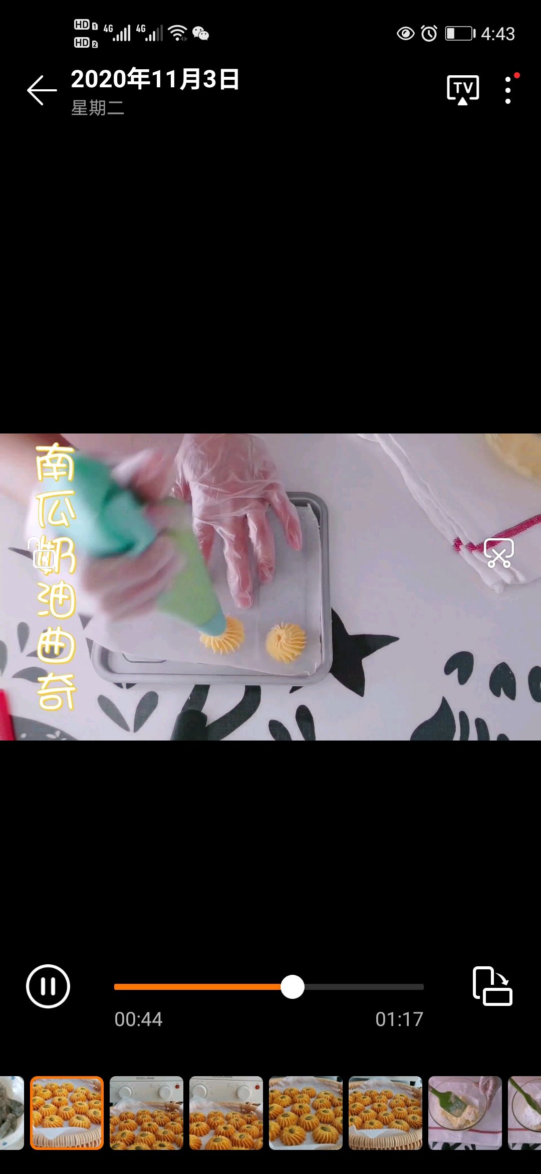南瓜奶油曲奇