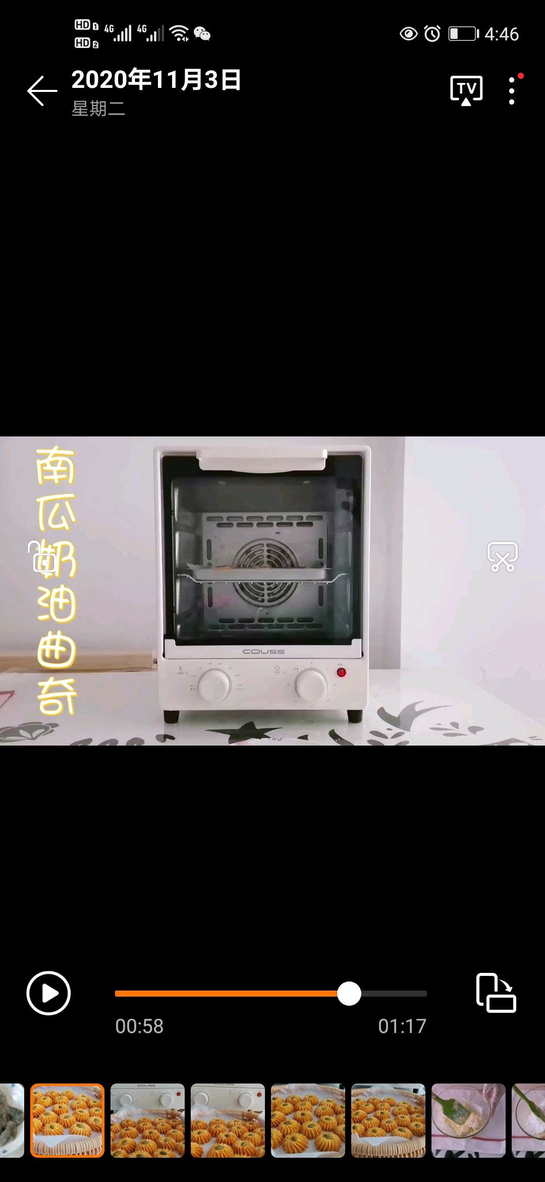 南瓜奶油曲奇