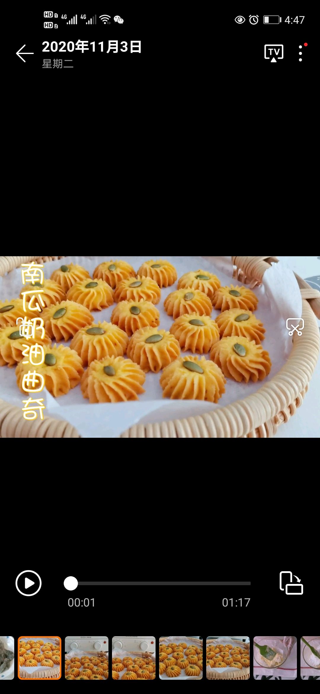 南瓜奶油曲奇