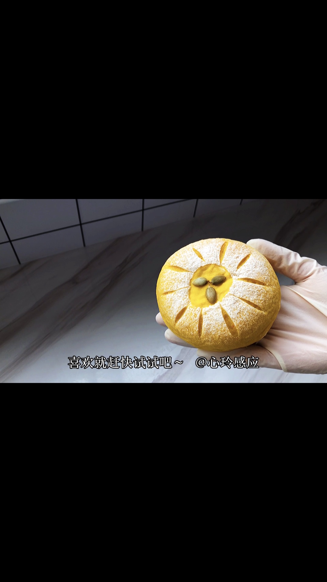 南瓜软欧包