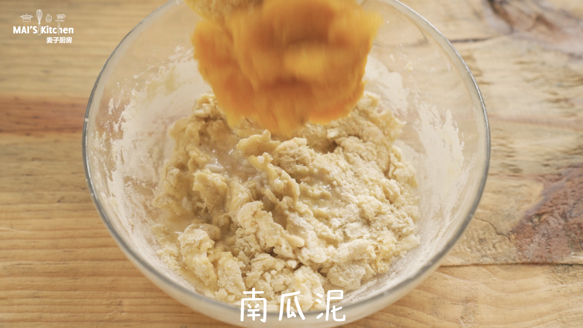南瓜铜锣烧松饼