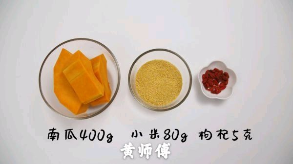 南瓜小米粥丨好喝还养胃