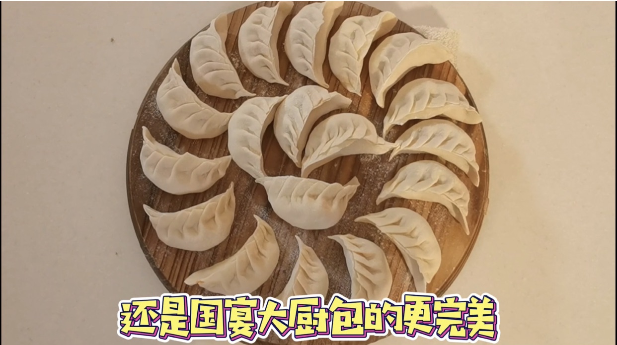 南瓜猪肉锅贴