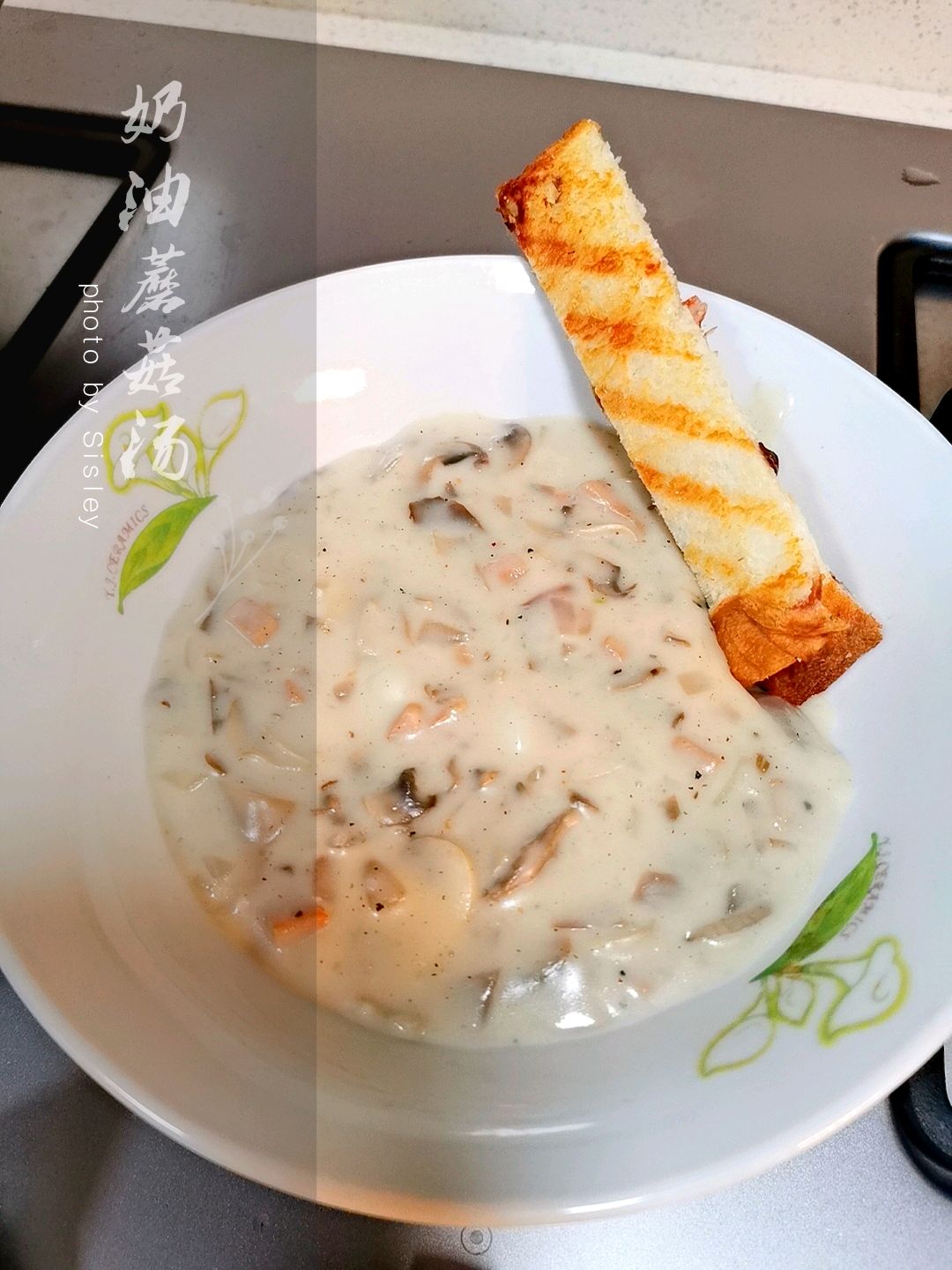 内涵实足的奶油蘑菇汤