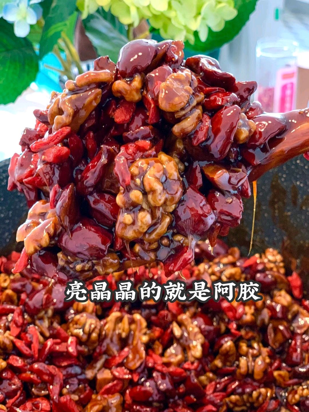 能让你美到炸的阿胶糕