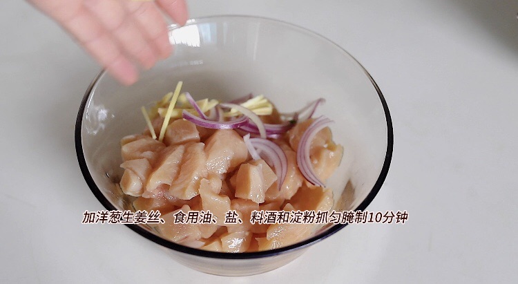 年糕麻辣鸡丁