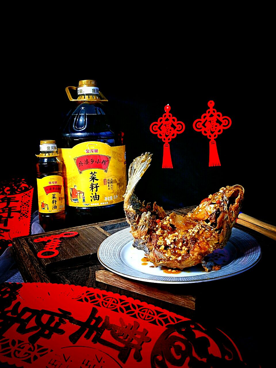 年年有余:福气鱼跃龙门