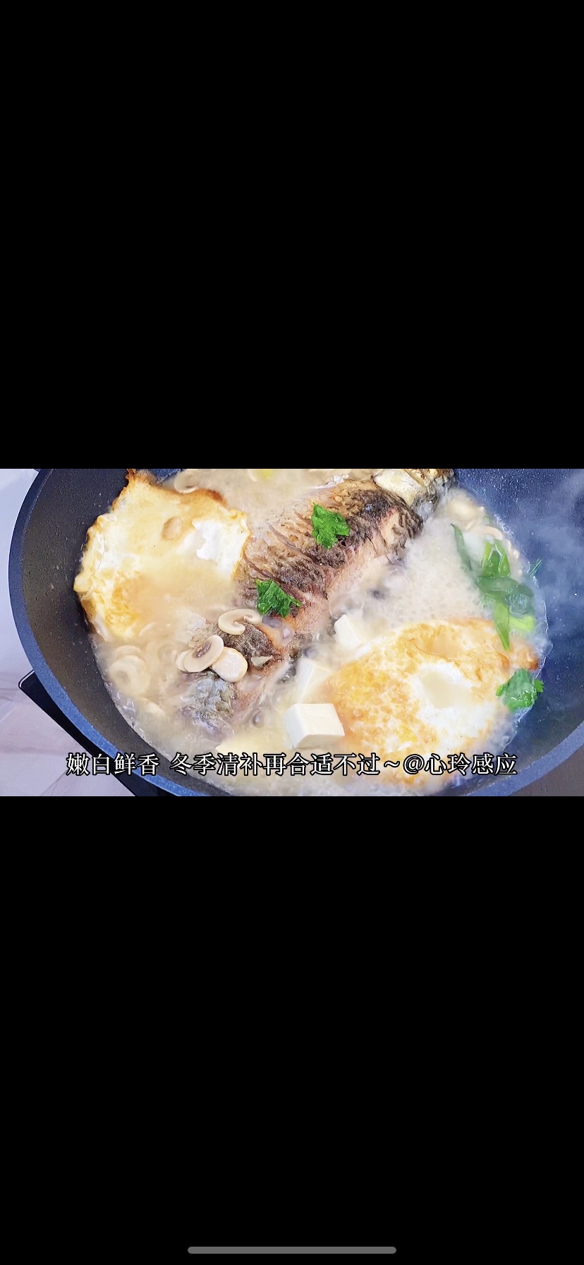 年年有余鲫鱼豆腐汤