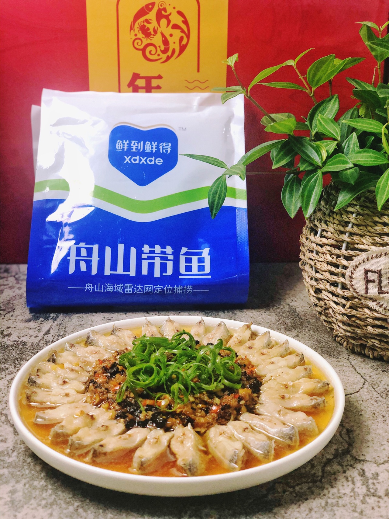 年年有鱼蒜蓉豆豉蒸带鱼