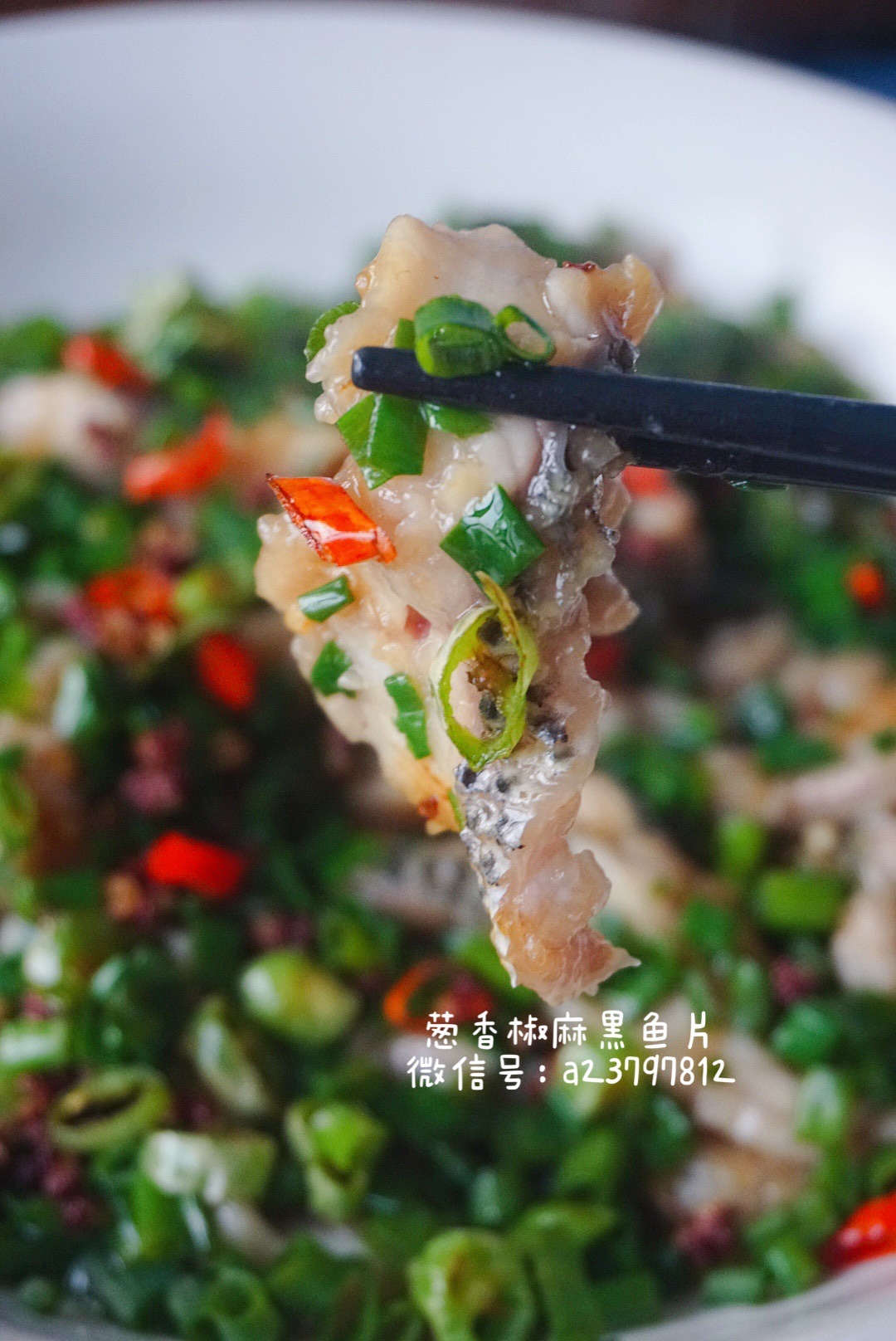 年味菜—葱香椒麻黑鱼片