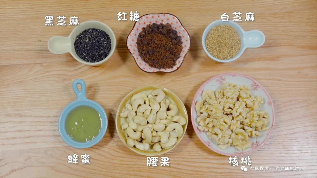 年味坚果球【宝宝辅食】