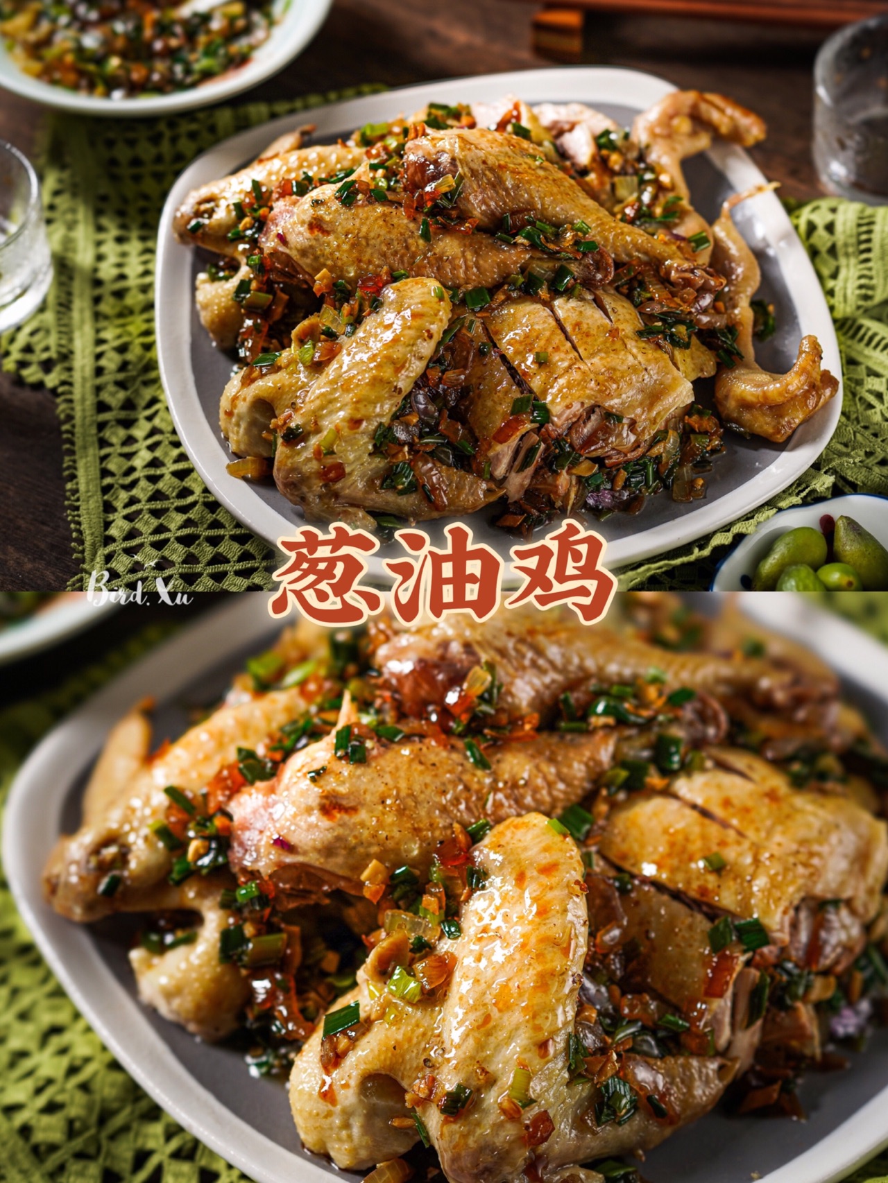 年夜菜之大吉大利今晚来吃鸡【葱油鸡】