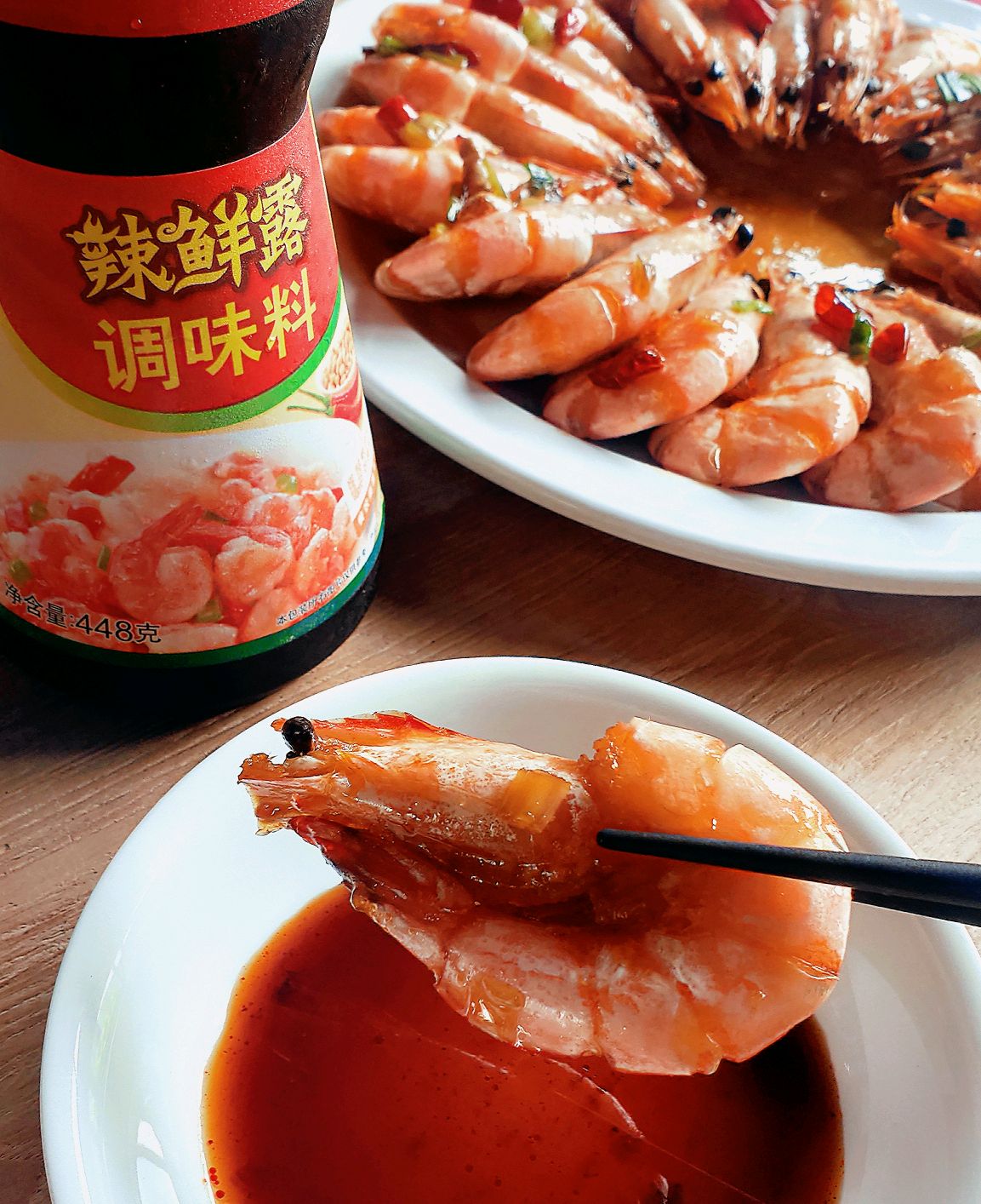年夜菜之嘻哈迎佳节~酱香明虾