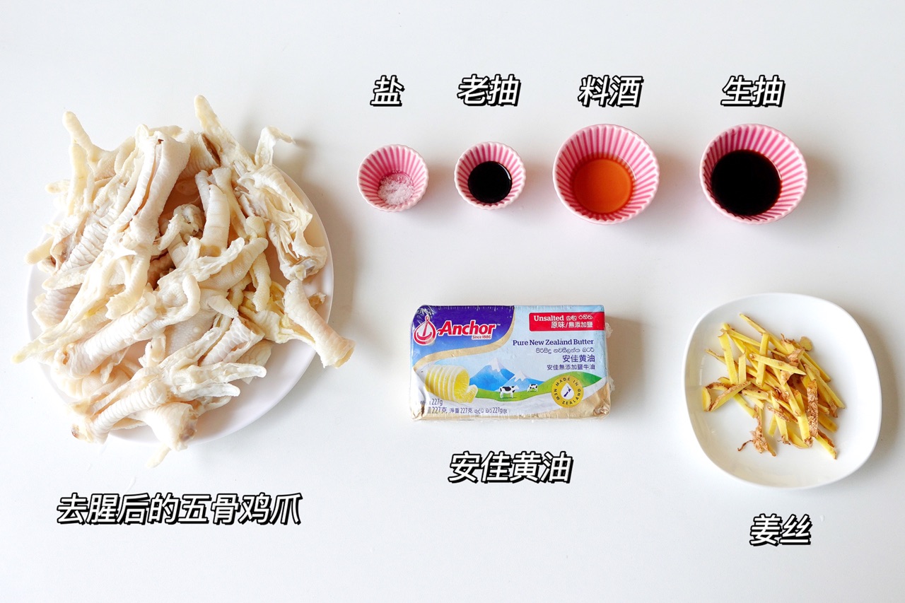年夜饭菜 黄油可乐鸡爪