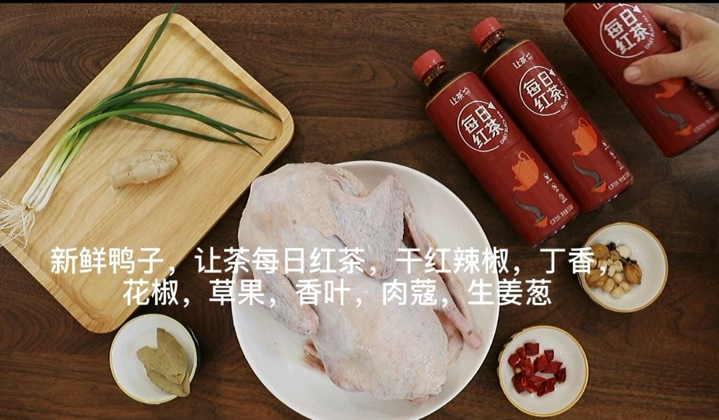 ㊗️年夜饭‼️大鹏展翅—茶香鸭