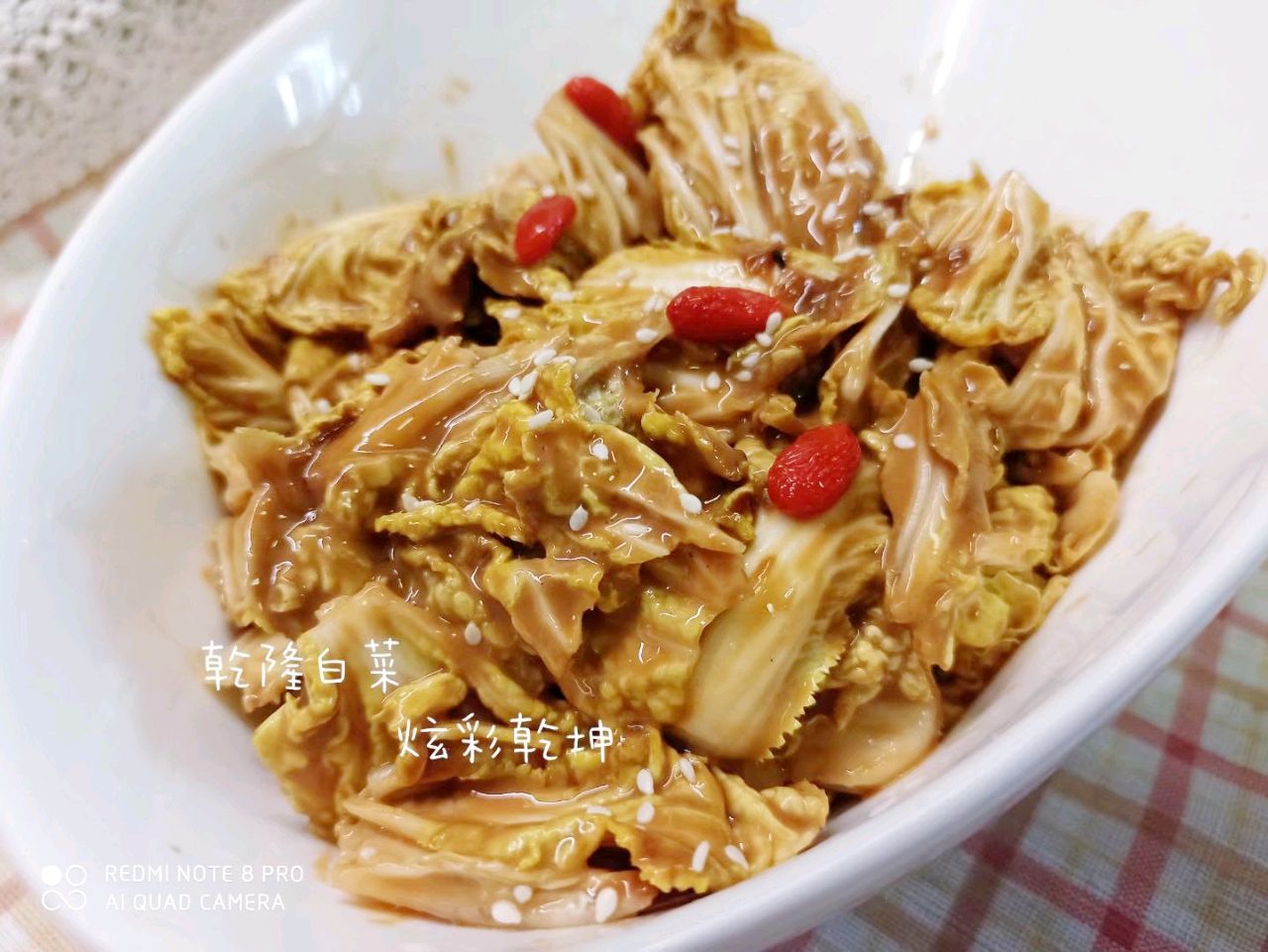 年夜饭乾隆白菜