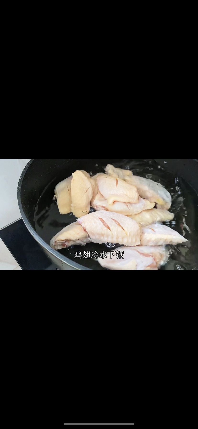 年夜饭系列橙香鸡翅
