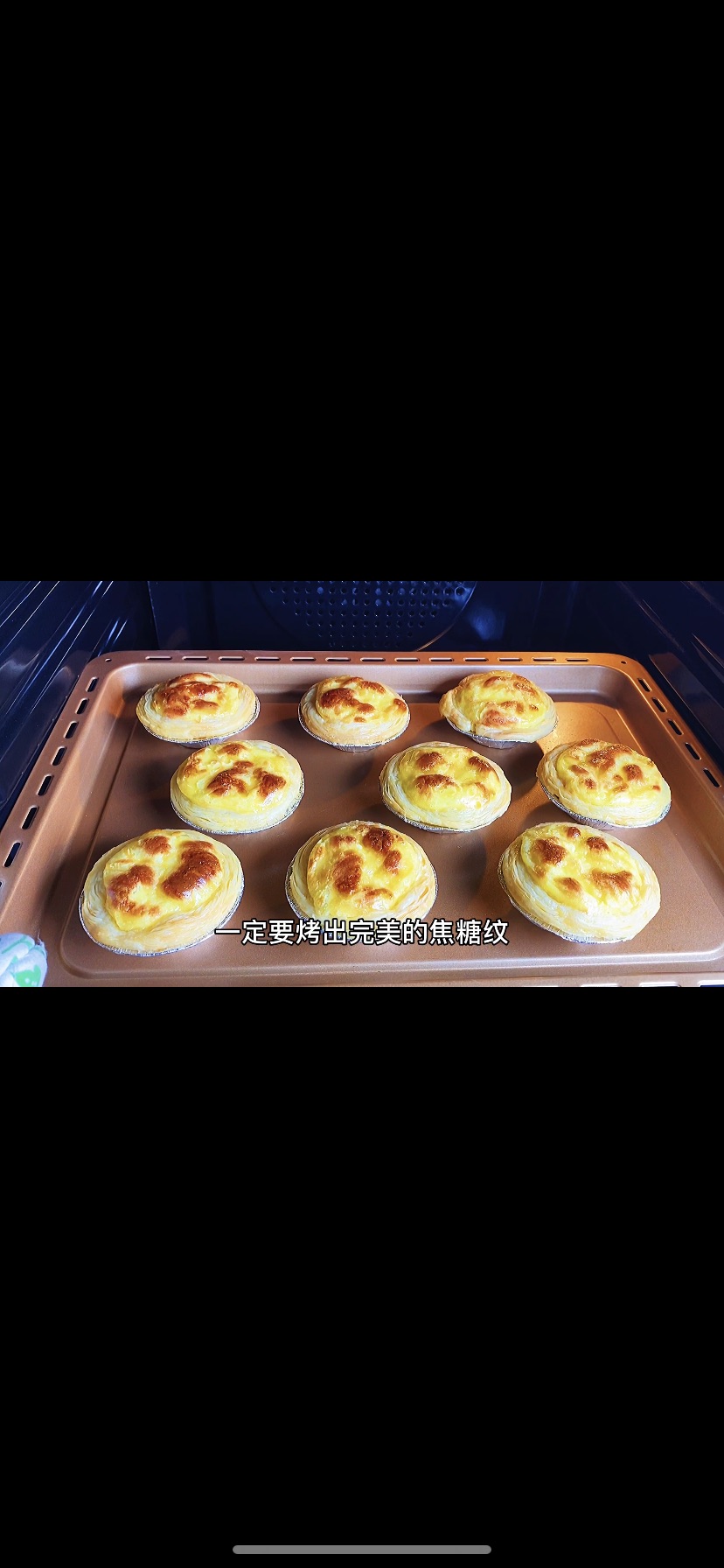 年夜饭小朋友最爱，芝士蛋挞