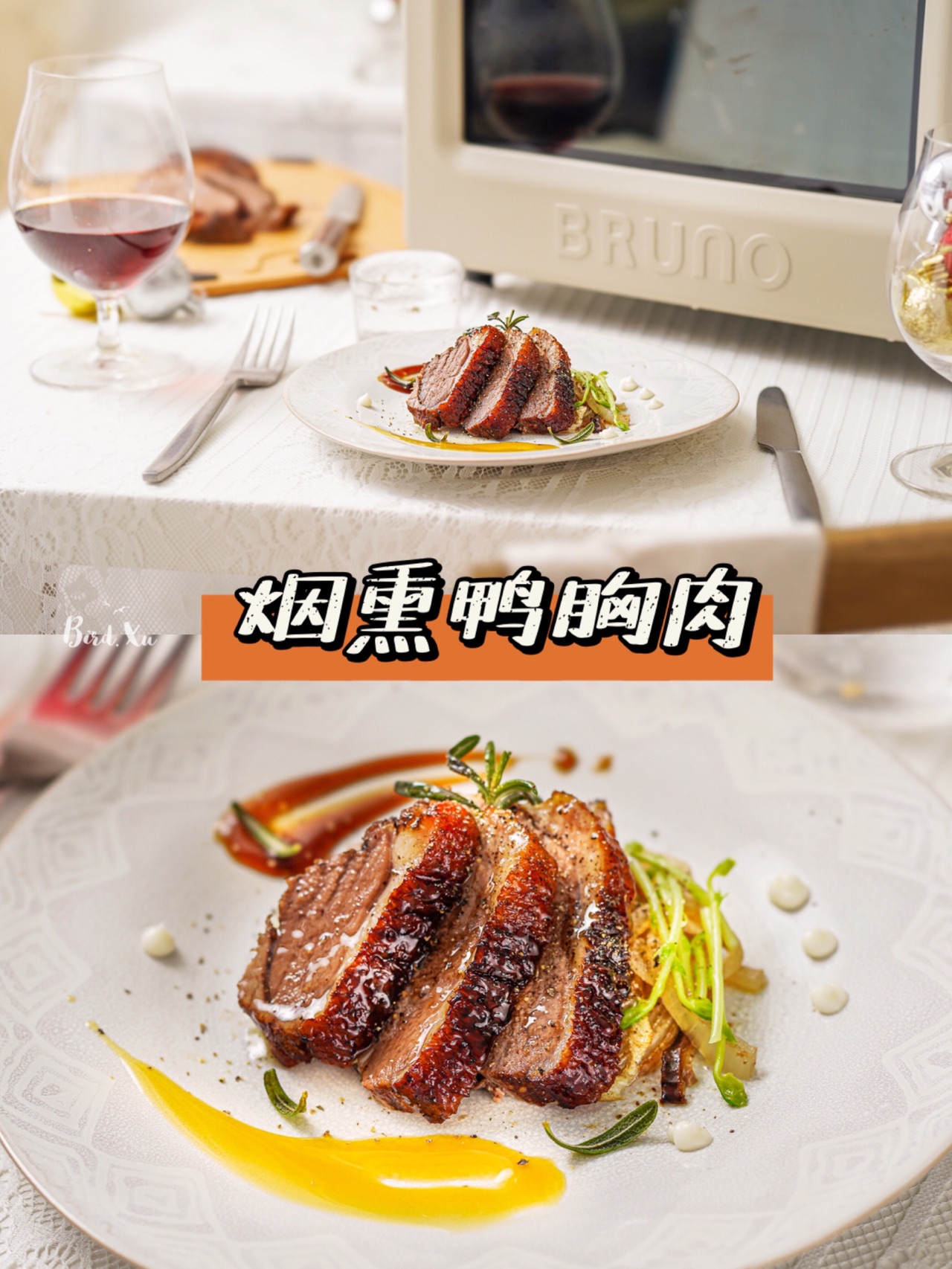 年夜饭硬菜系列【苹果木烟熏鸭胸肉】
