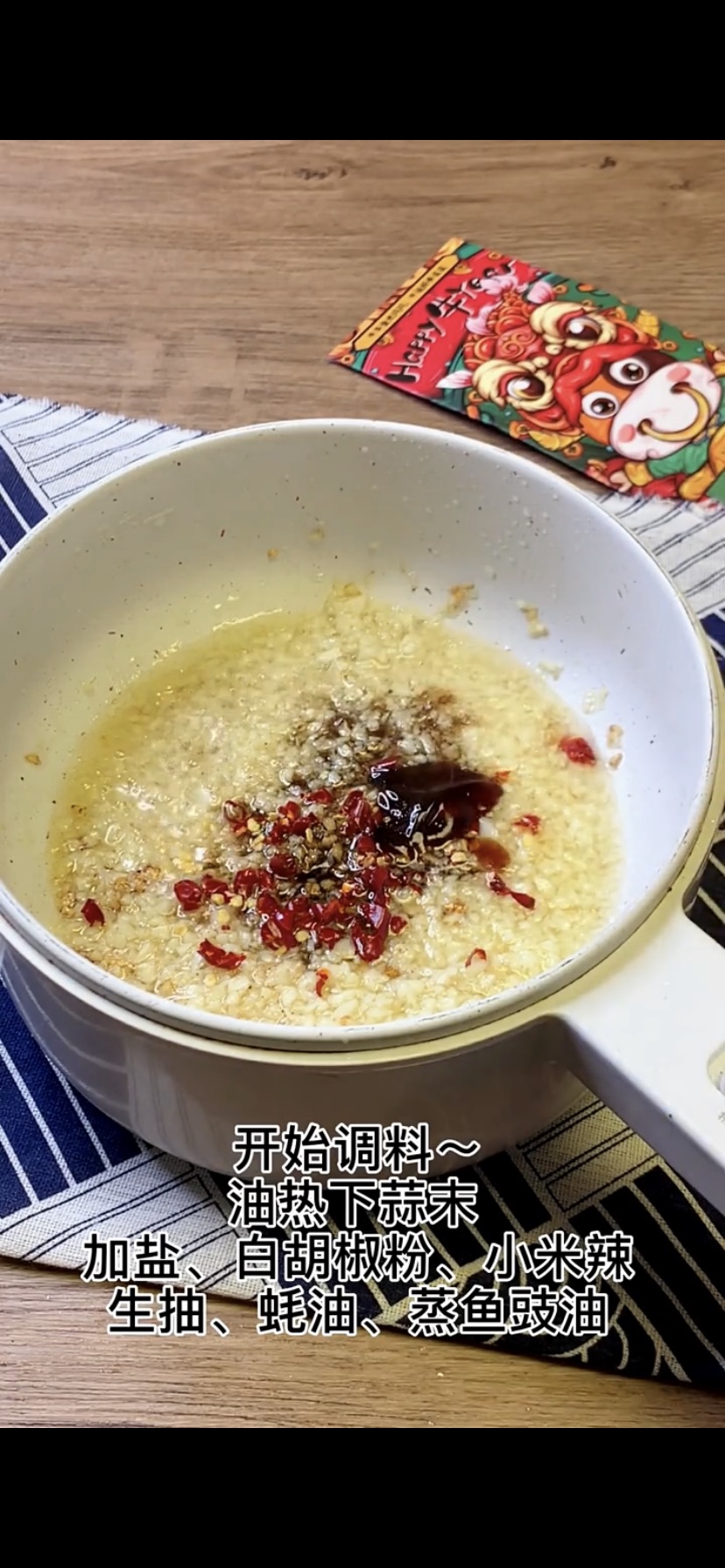 年夜饭之花开富贵