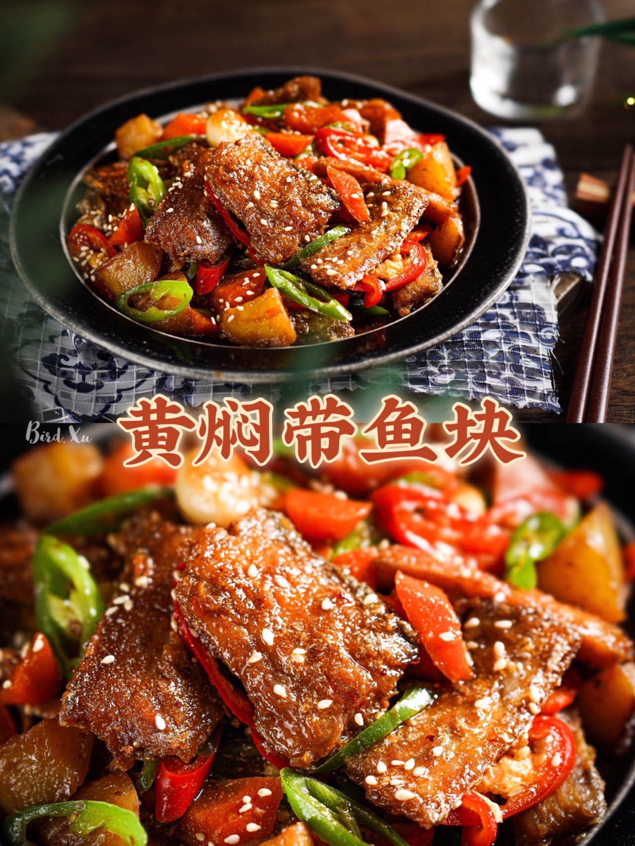 年夜饭之年年有余的黄焖鱼块