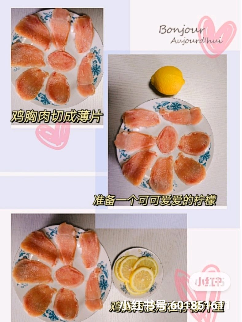 柠檬鸡胸肉