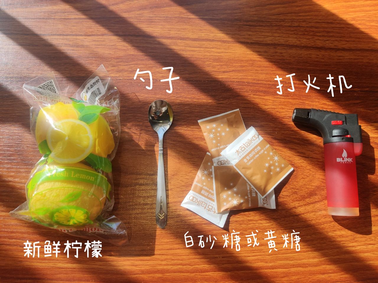 柠檬片+咖啡豆+糖