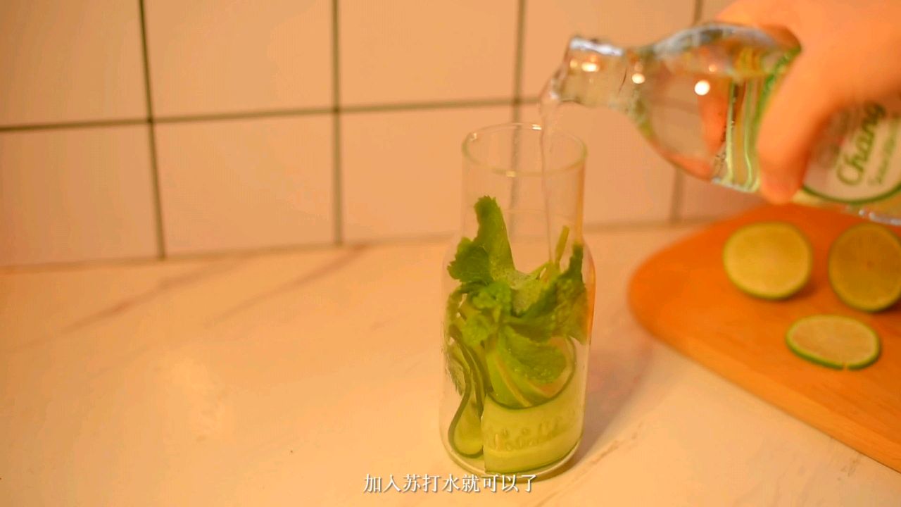 柠檬青瓜薄荷苏打水
