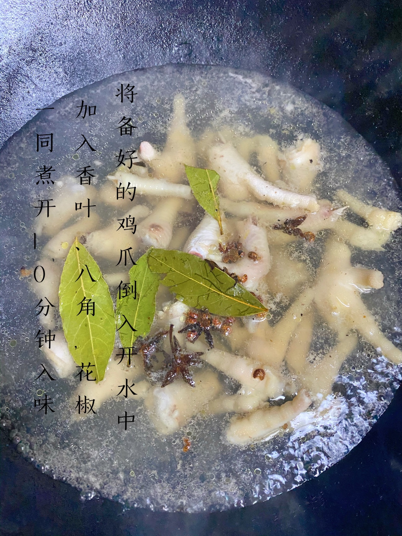 柠檬香味的泡鸡爪子