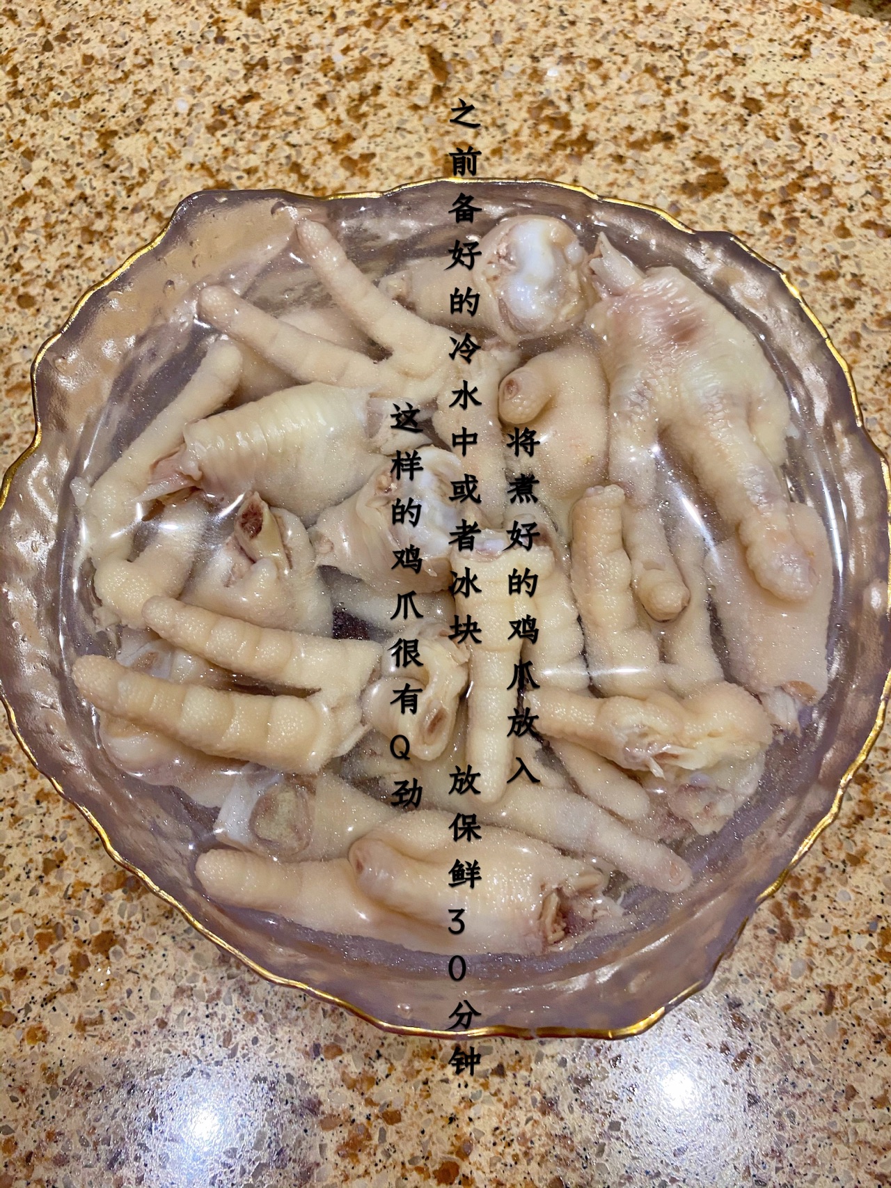 柠檬香味的泡鸡爪子