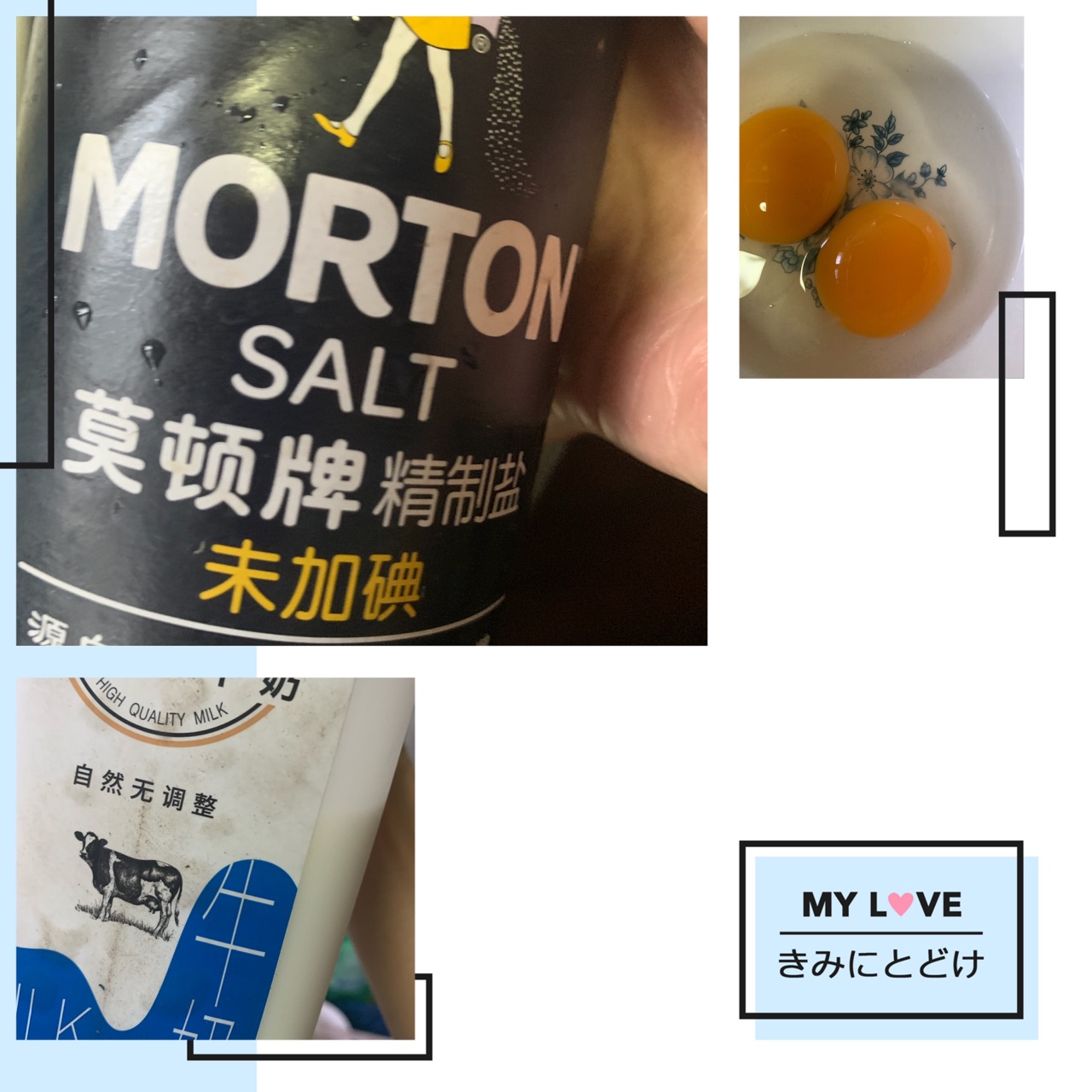 牛奶炒蛋