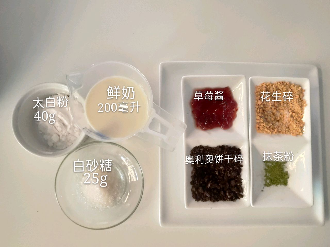 牛奶麻薯