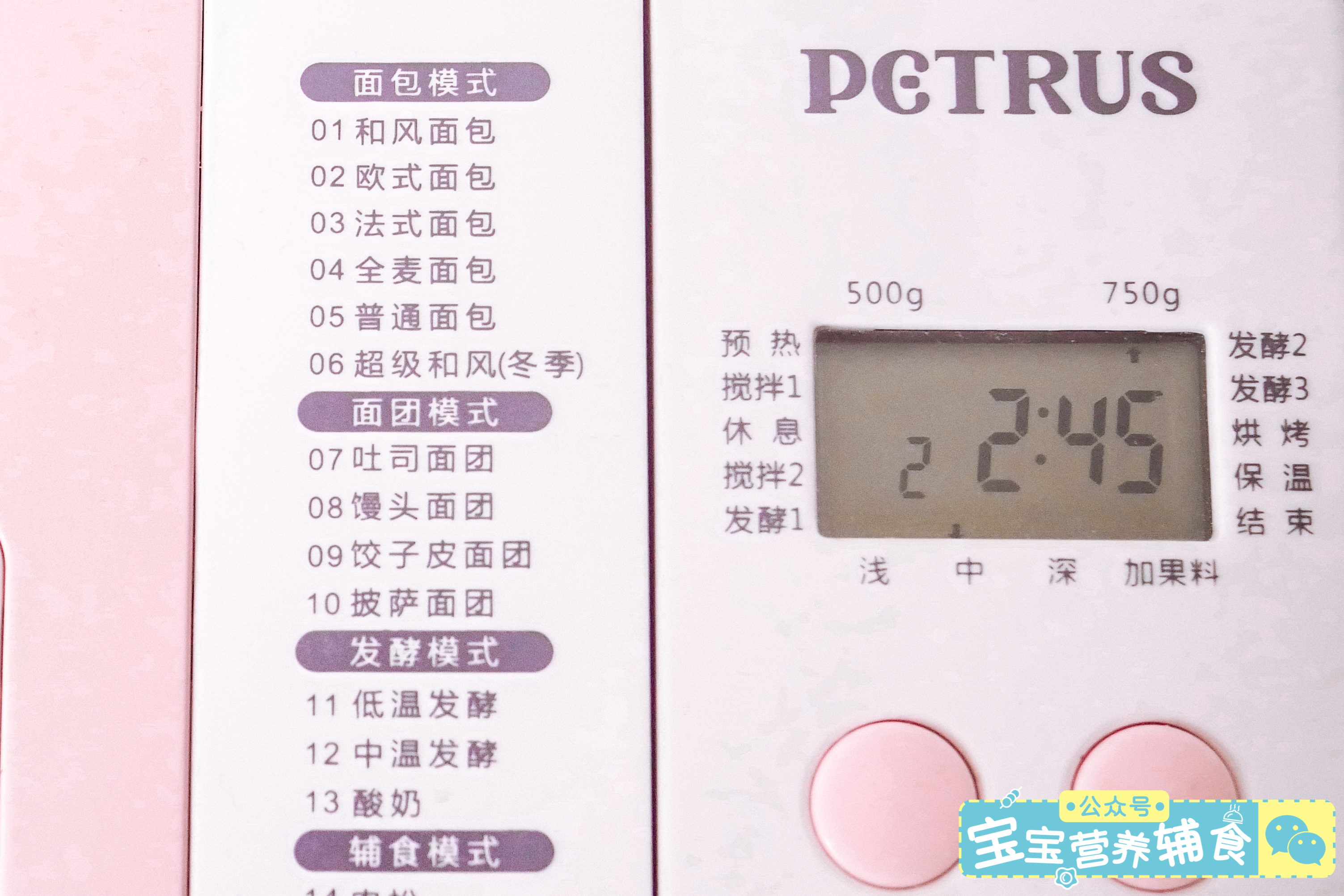牛奶面包