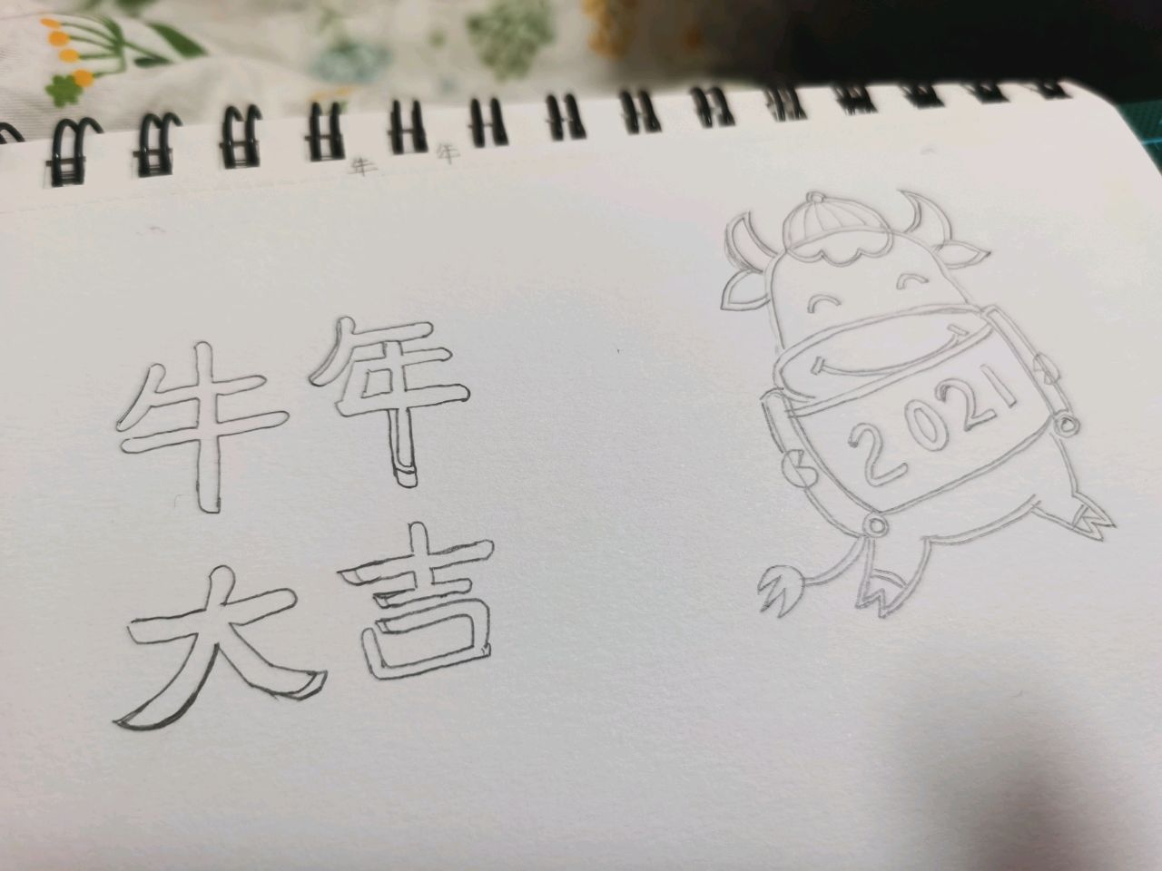 牛年印花吐司