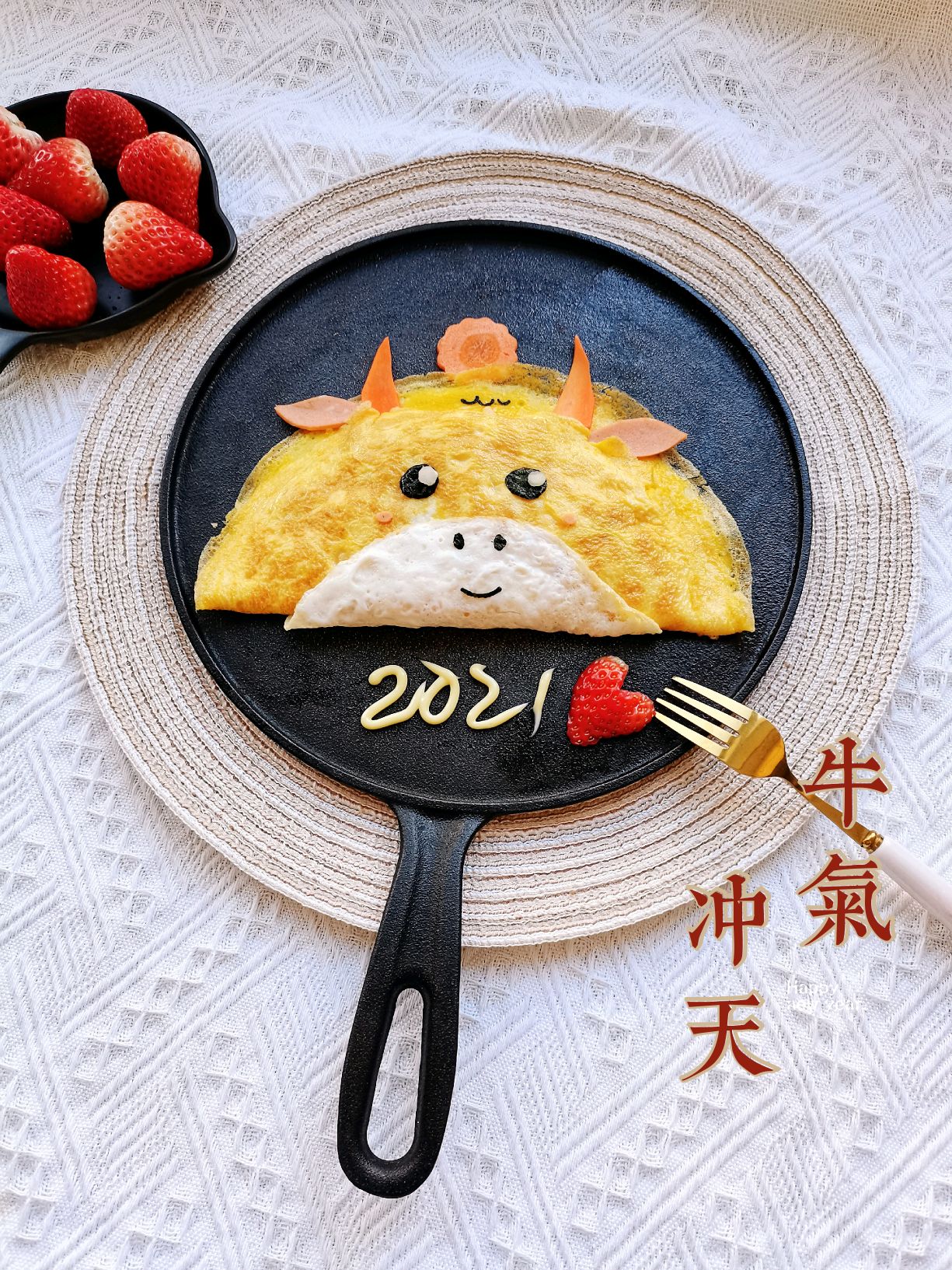 牛气冲天蛋包饭｜新年快乐！