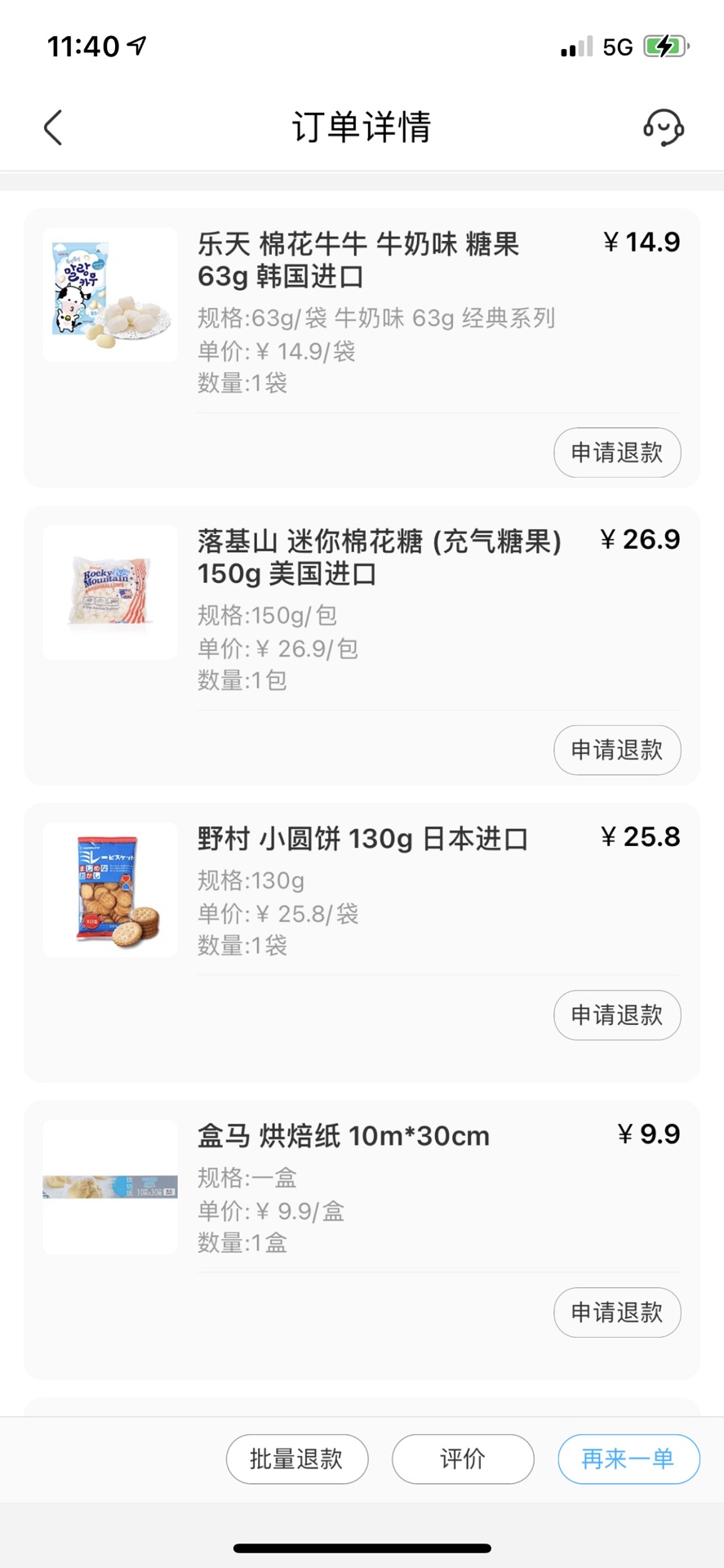 牛轧糖、雪花酥、奶枣