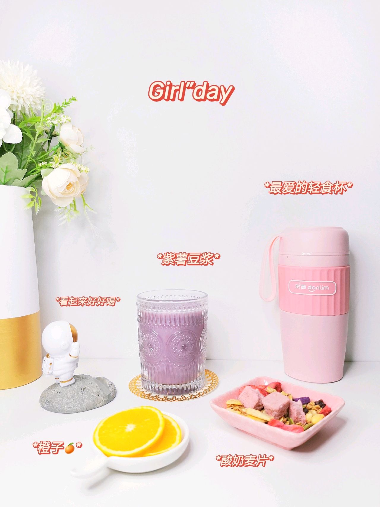 暖冬饮品|养颜低脂的紫薯豆浆