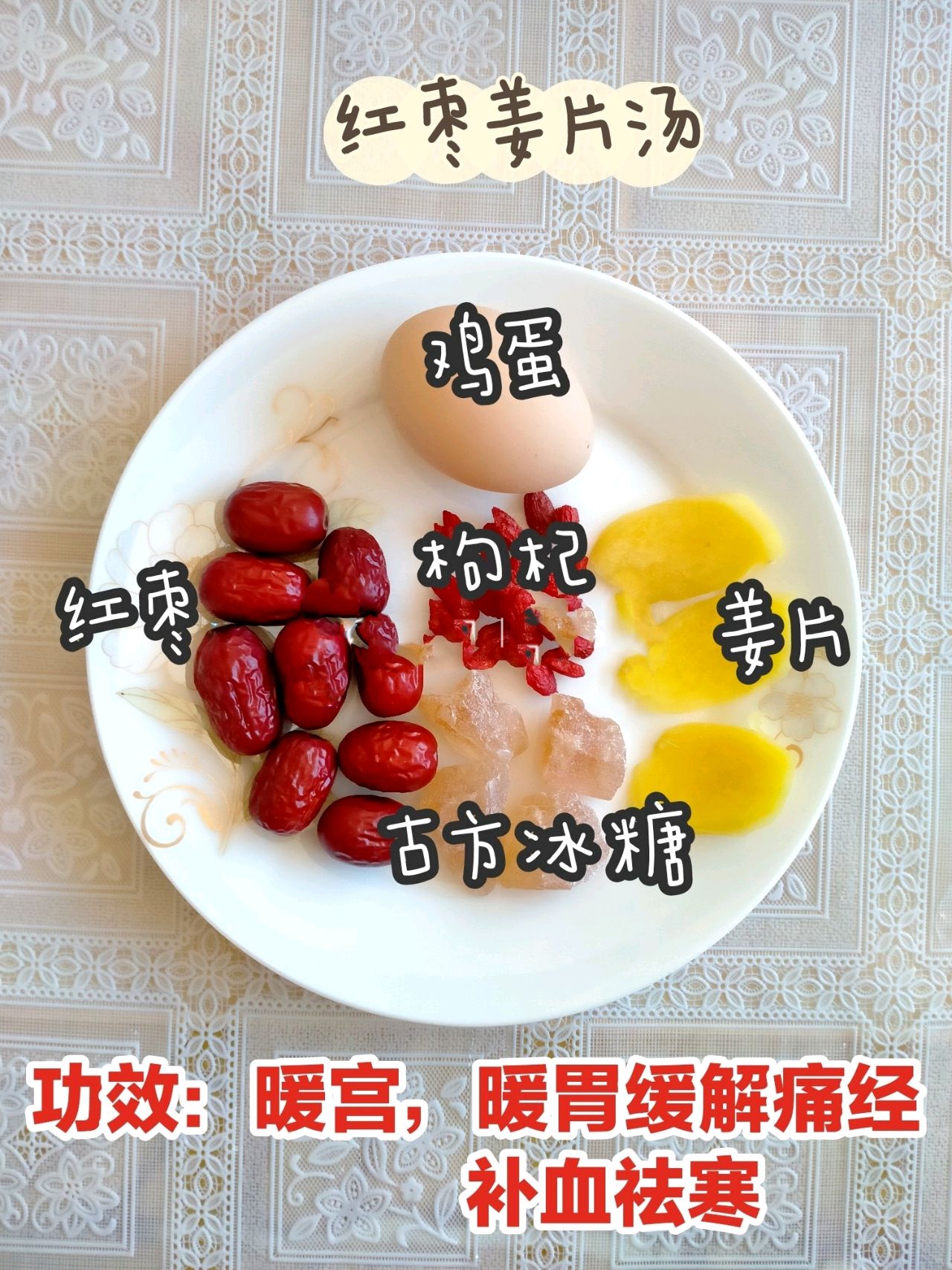 暖宫补血缓痛经,6款适合经期喝的养生汤