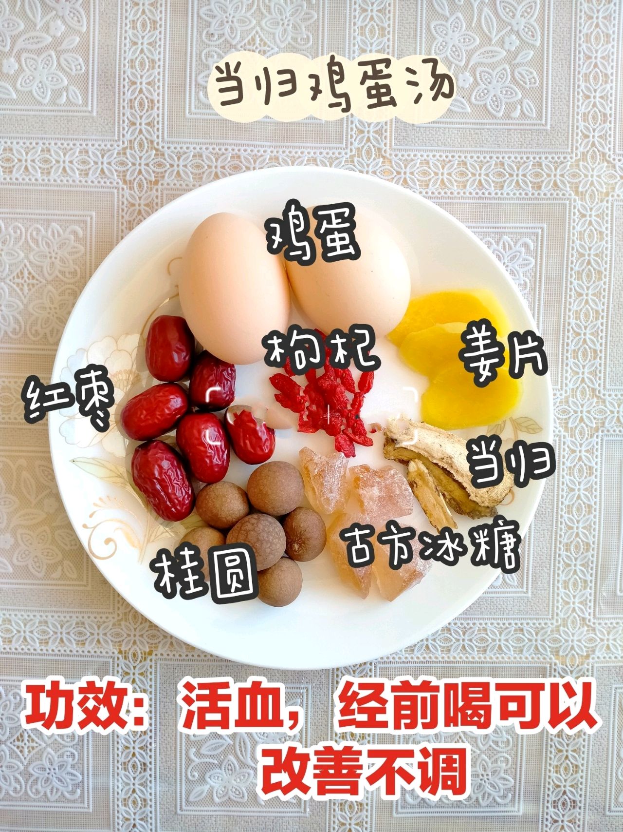 暖宫补血缓痛经,6款适合经期喝的养生汤