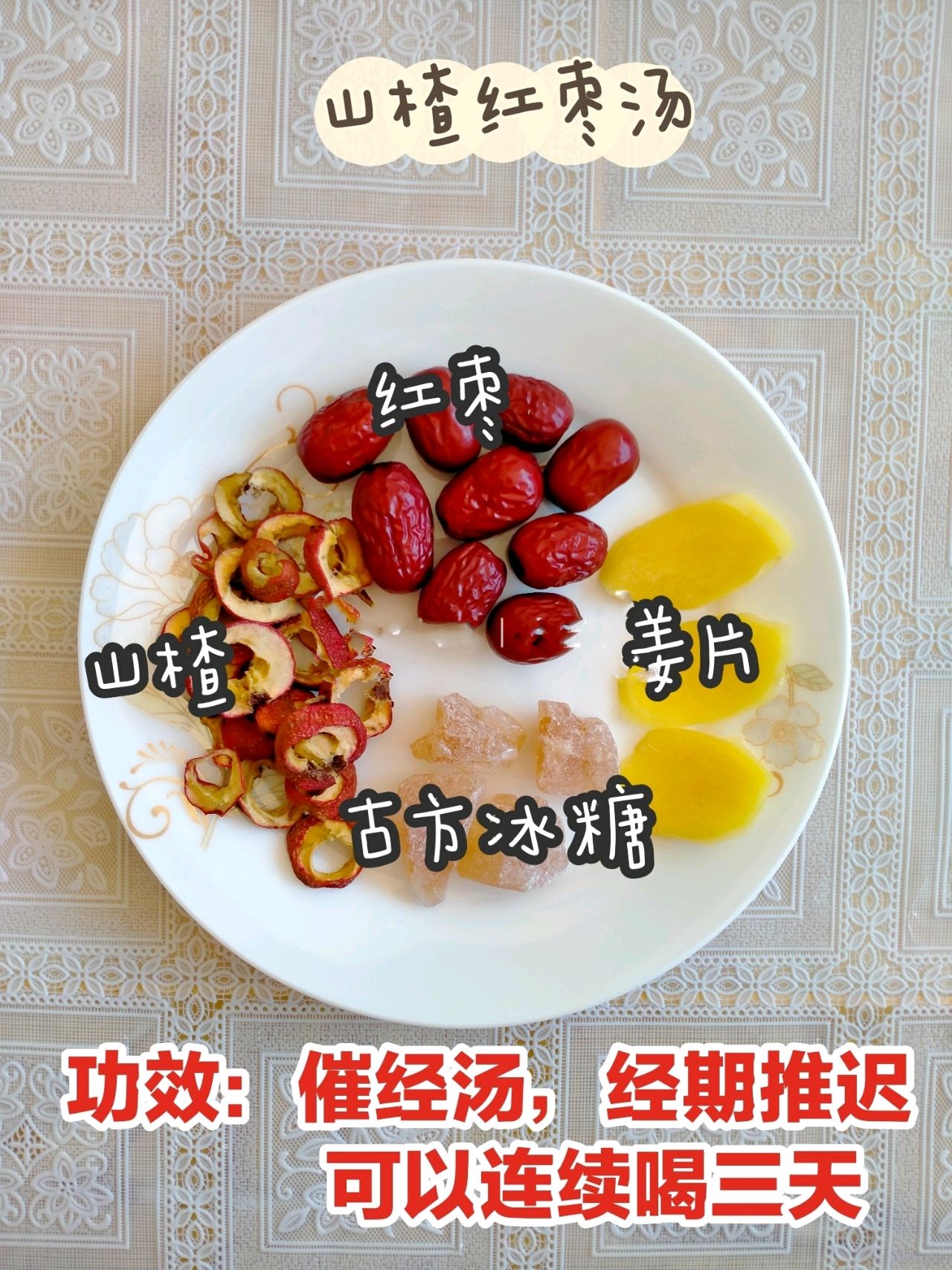 暖宫补血缓痛经,6款适合经期喝的养生汤