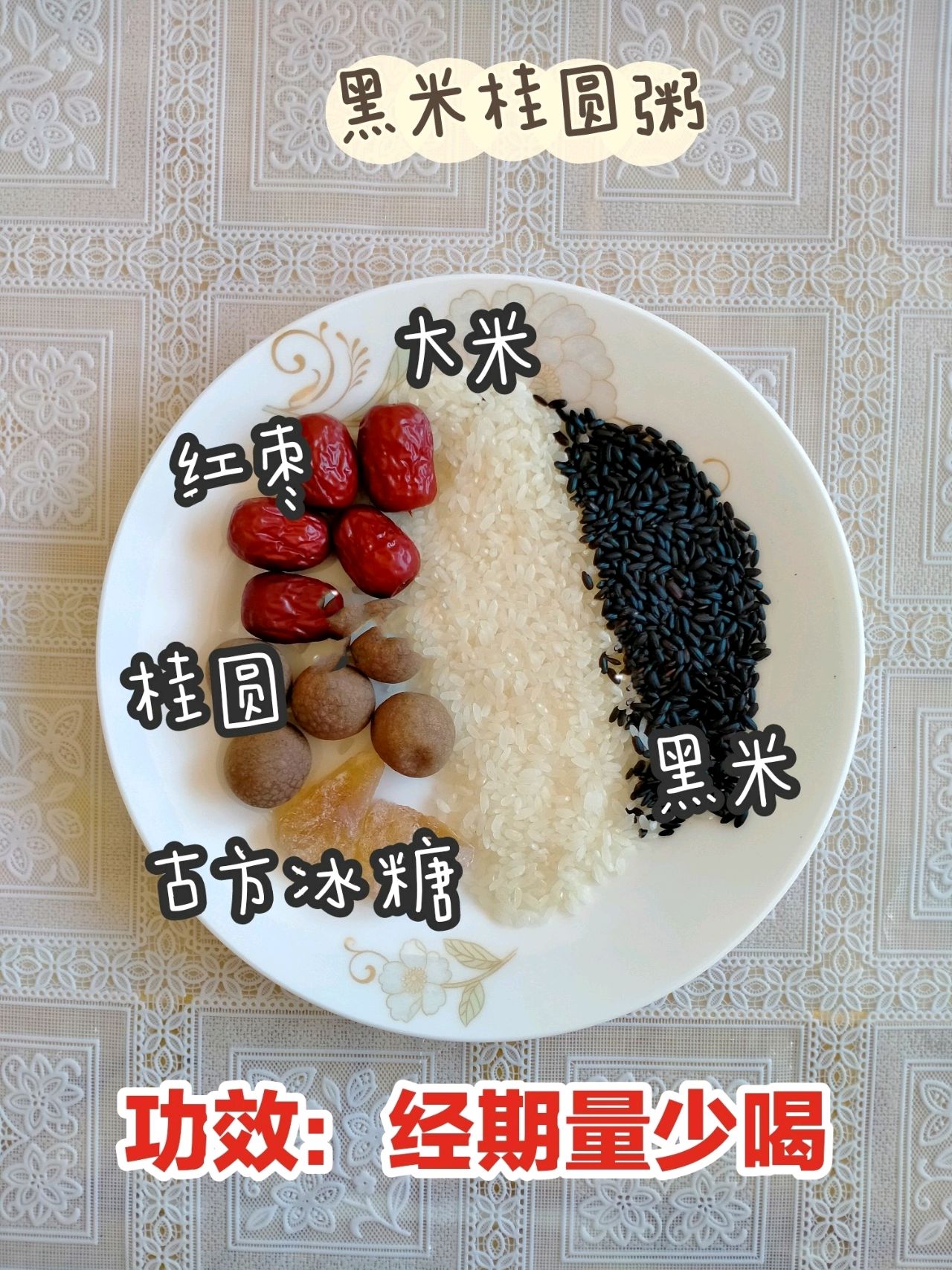 暖宫补血缓痛经,6款适合经期喝的养生汤