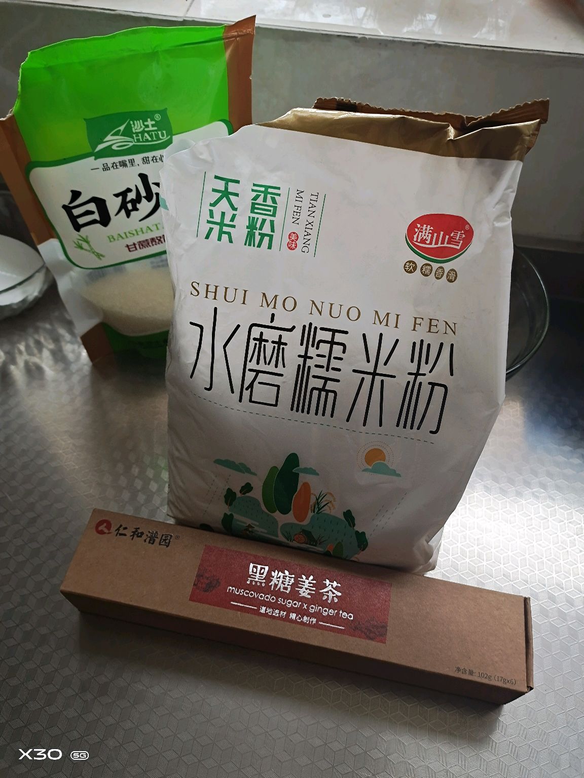 糯叽叽的红糖小圆子
