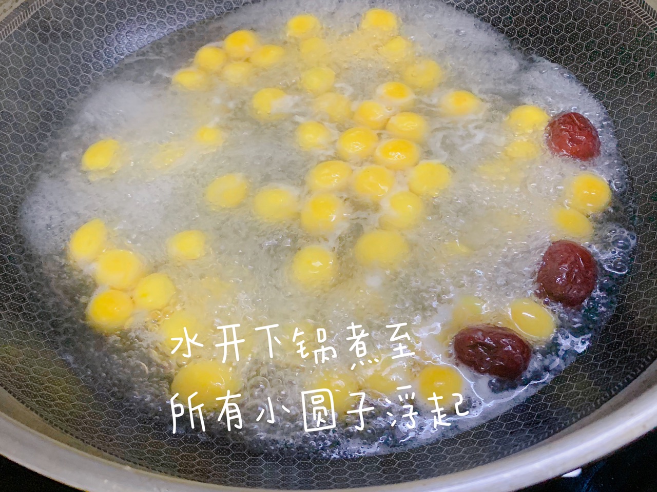 糯米红糖小圆子