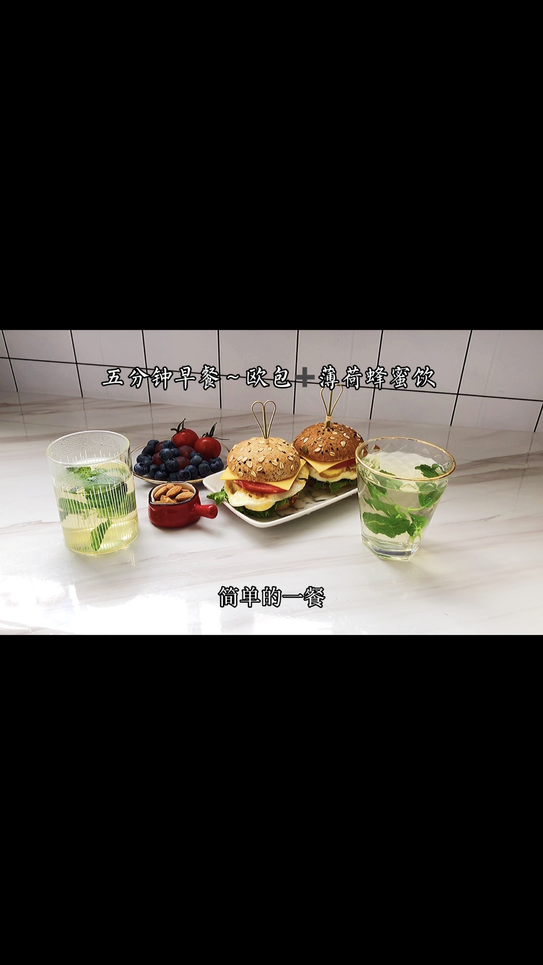欧包brunch➕薄荷蜂蜜饮