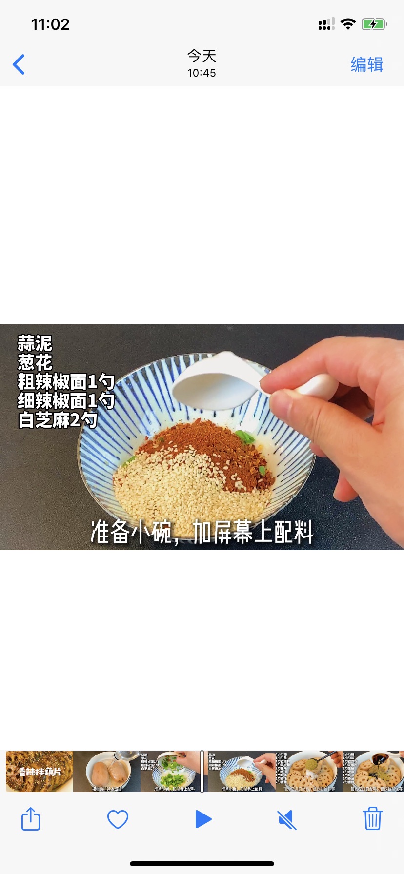 藕片这么做能让你舔手指‼️香辣拌藕片